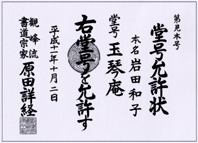 kampo-college-index kampo-college-index