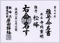 kampo-college-index