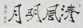 吹田　洋治